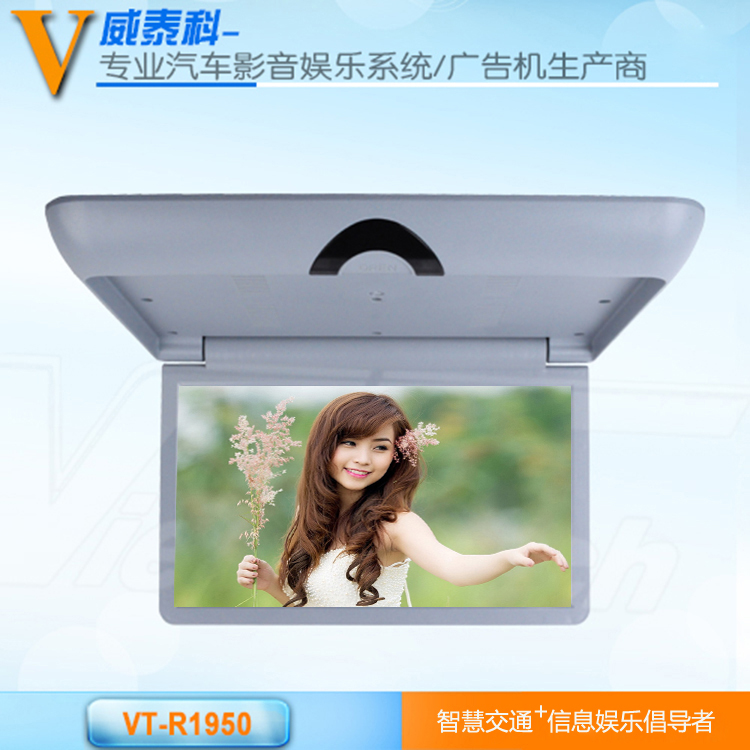 威泰科19.5寸車載吸頂顯示器 客車車載電視 DC12-24V寬電壓大巴車載顯示器