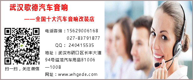 武漢圣達(dá)菲音響改裝  圣達(dá)菲改裝德國ETON汽車音響 俄羅斯STP進(jìn)口隔音