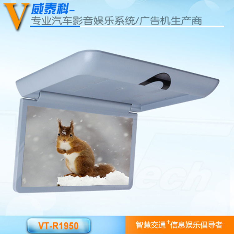 威泰科19.5寸車載吸頂顯示器 客車車載電視 DC12-24V寬電壓大巴車載顯示器