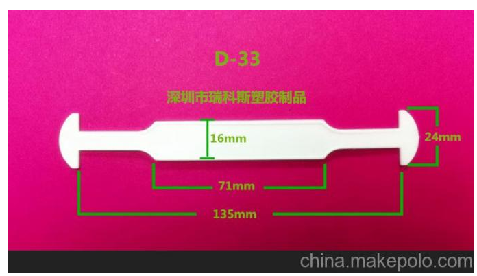 供應(yīng)塑膠手提扣 D-33