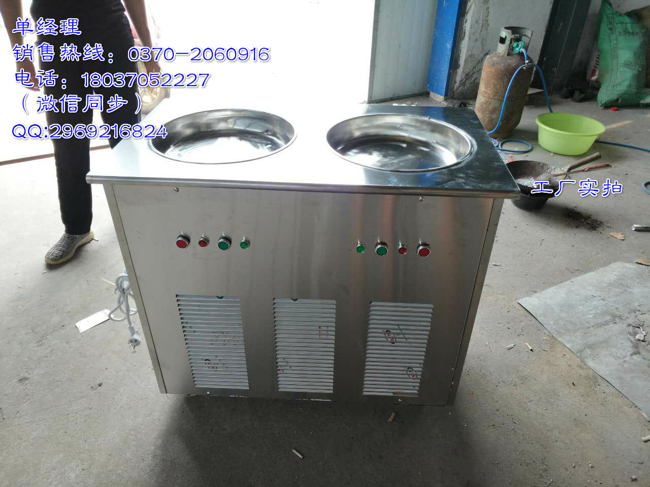 鄭州市炒酸奶機(jī) 鄭州市炒酸奶機(jī)--廠家