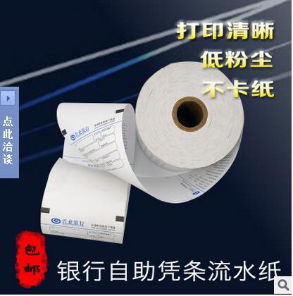 熱敏憑條80*100 廣東熱敏憑條印刷定做 熱敏憑條印刷定做
