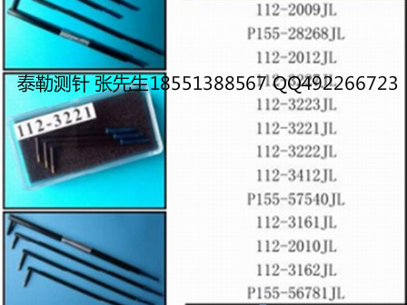 英國泰勒測針 * 泰勒測針 112-3234JL