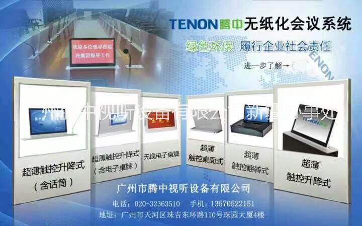 超薄液晶升降器