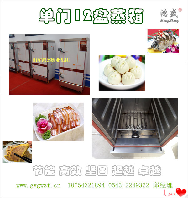 燃?xì)庹粝?蒸饃饃機(jī) 液化氣蒸柜 48盤天然氣蒸柜