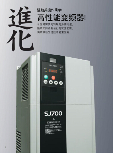 SJ700-150HFEF2日立變頻器15kw32a