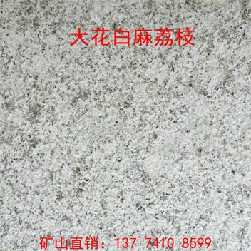 湖北隨州白麻礦山