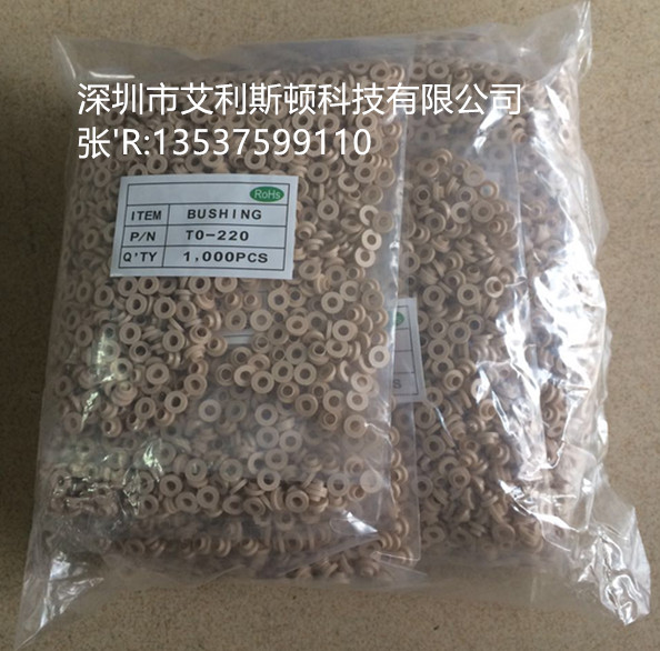 現(xiàn)貨供應(yīng)絕緣粒，尼龍， 尼龍，PP,PBT TO-220-8A等 耐高溫絕緣粒TO-220-8A