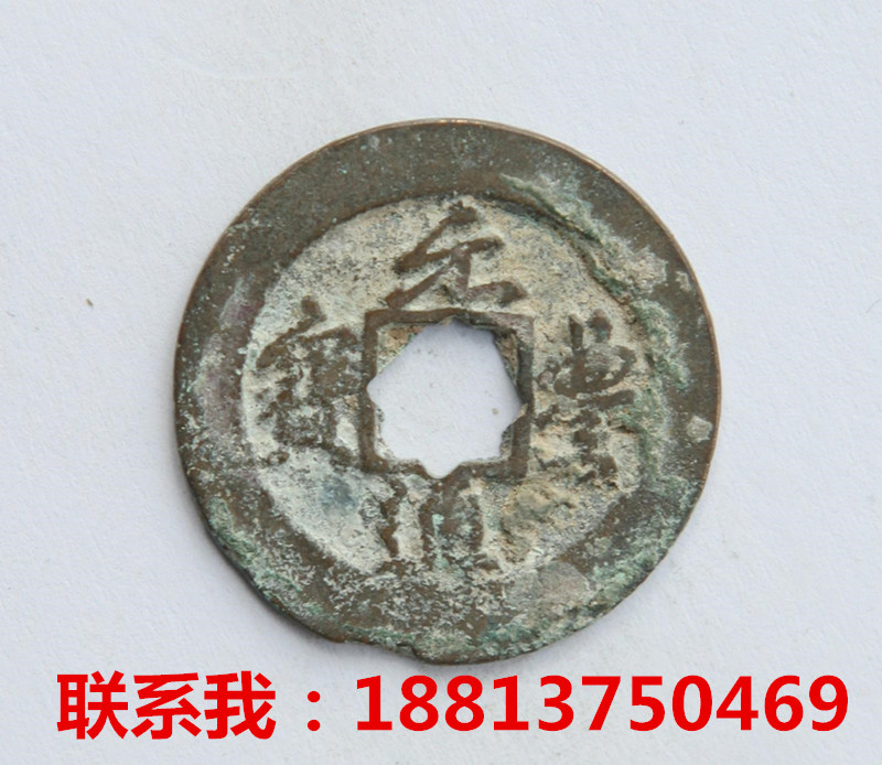 元豐通寶 元豐通寶近幾年市場(chǎng)行情如何？