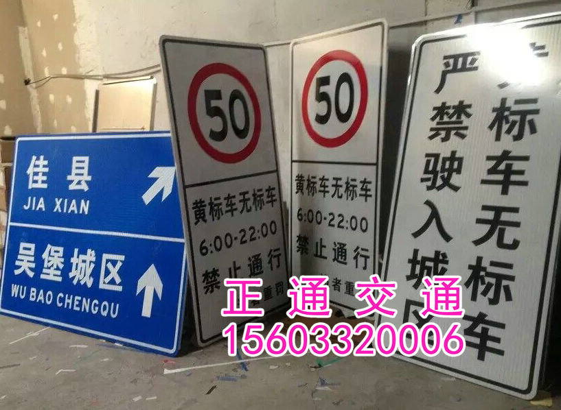 秦皇島葫蘆島交通標(biāo)志牌大全反光標(biāo)志牌批發(fā)