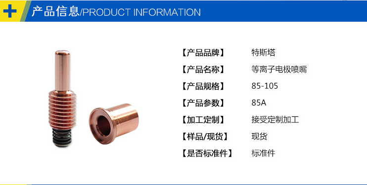 等離子電極噴嘴等離子電極噴嘴價(jià)格等離子電極噴嘴廠家等離子電極噴嘴廠家直銷