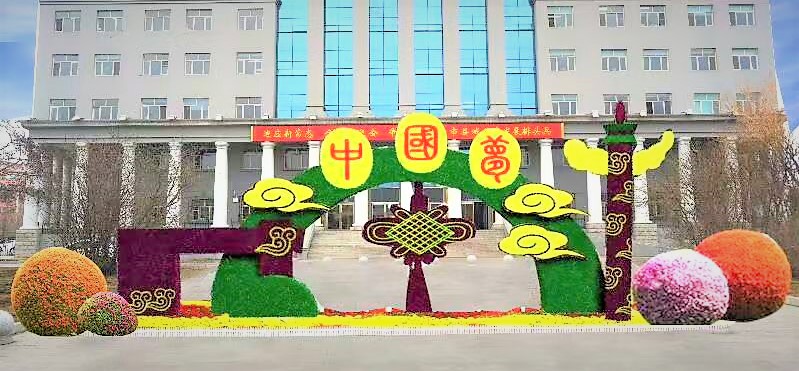 開封新園五色草造型