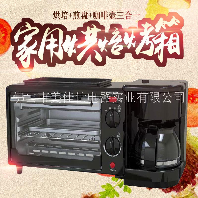 外貿(mào)出口三合一電烤箱 外貿(mào)出口三合一電烤箱早餐吧咖啡機