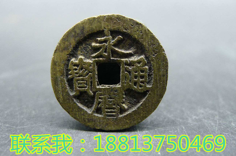 永歷通寶現(xiàn)在能賣多少錢？值不值錢