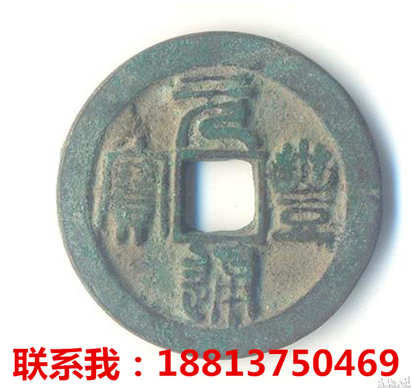 元豐通寶 元豐通寶近幾年市場(chǎng)行情如何？