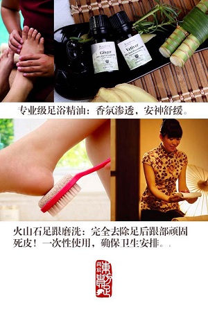 提供揚州單人下午檔足浴服務 東方貴足提供揚州下午檔足浴服務 東方貴足提供揚州足浴