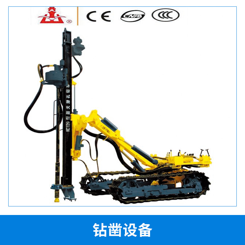 全國包郵KC120、KC140 7655 鉆鑿設(shè)備 開山KC系列潛孔鉆車