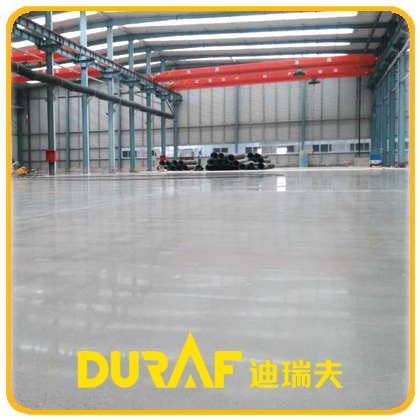 迪瑞夫混凝土密封固化劑硬化劑7003H防起塵起砂增強增亮德國進口廠家直銷