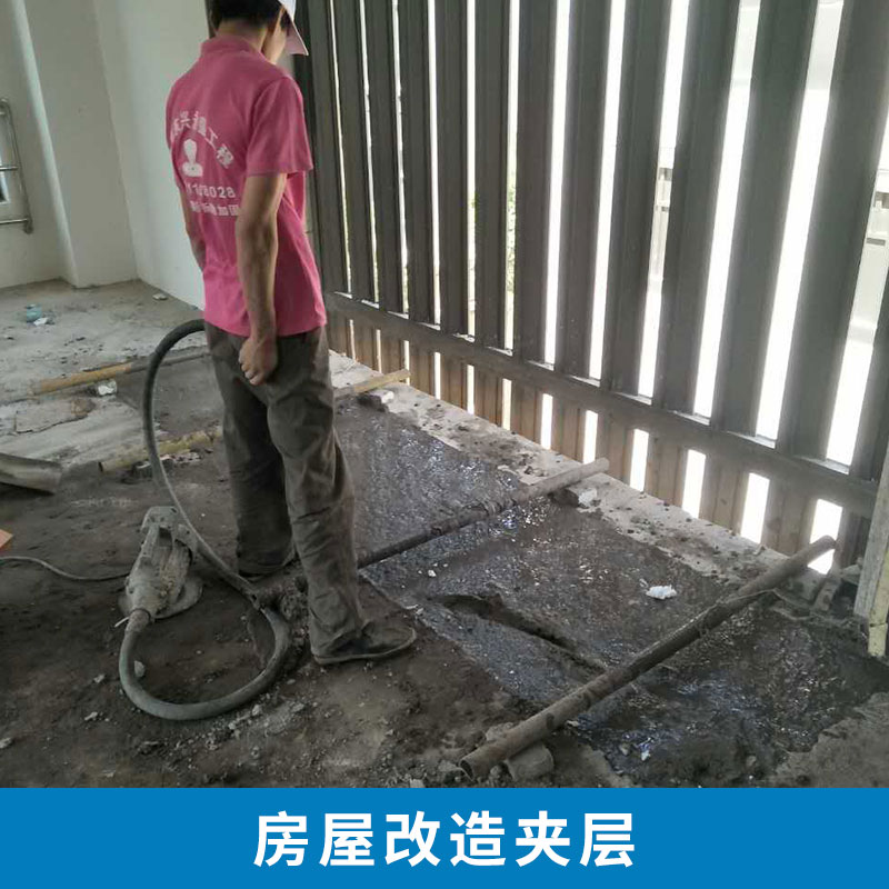 提供建筑結構改造 房屋改造夾層  加固房屋加層工程