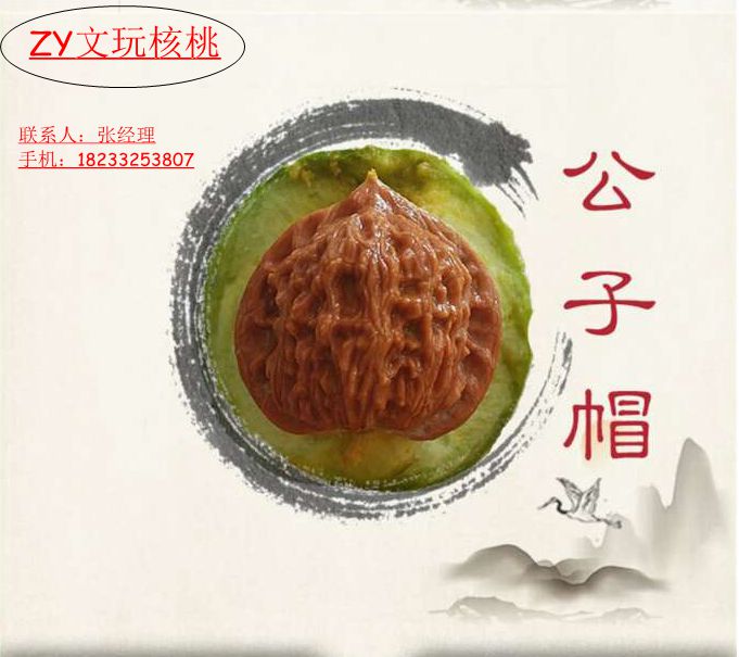 河北保定自產(chǎn)自銷各種公子帽文玩核桃青皮，2017年青皮火熱上線