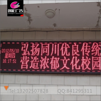 廣州嘉禾望崗黃邊鶴邊龍歸LED顯示屏制作安裝維修