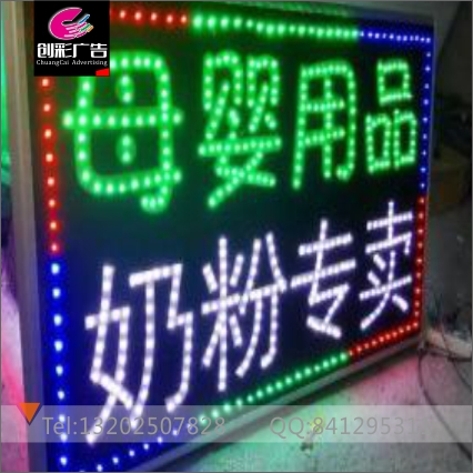 廣州嘉禾望崗黃邊鶴邊龍歸LED電子燈箱制作安裝