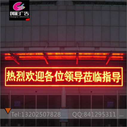 廣州嘉禾望崗黃邊鶴邊龍歸LED顯示屏制作安裝維修