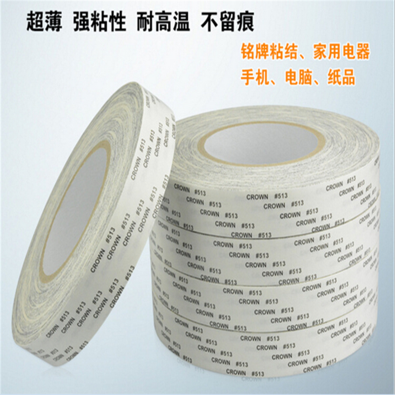 雙面膠 棉紙雙面膠 廠家直銷膠帶