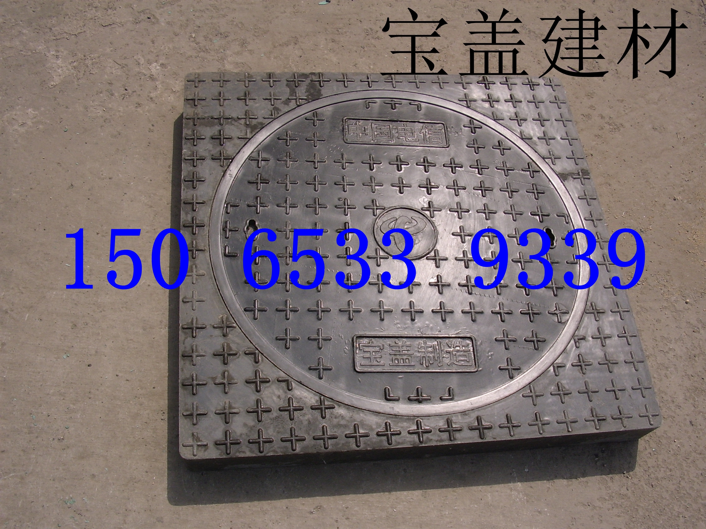 山東井蓋生產(chǎn)廠家 井蓋定做 復(fù)合井蓋 樹脂井蓋