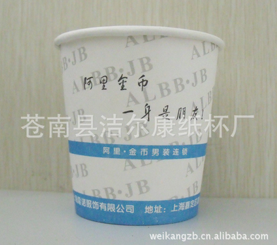 一次性紙杯 無蓋紙杯批發(fā) 廠家定做