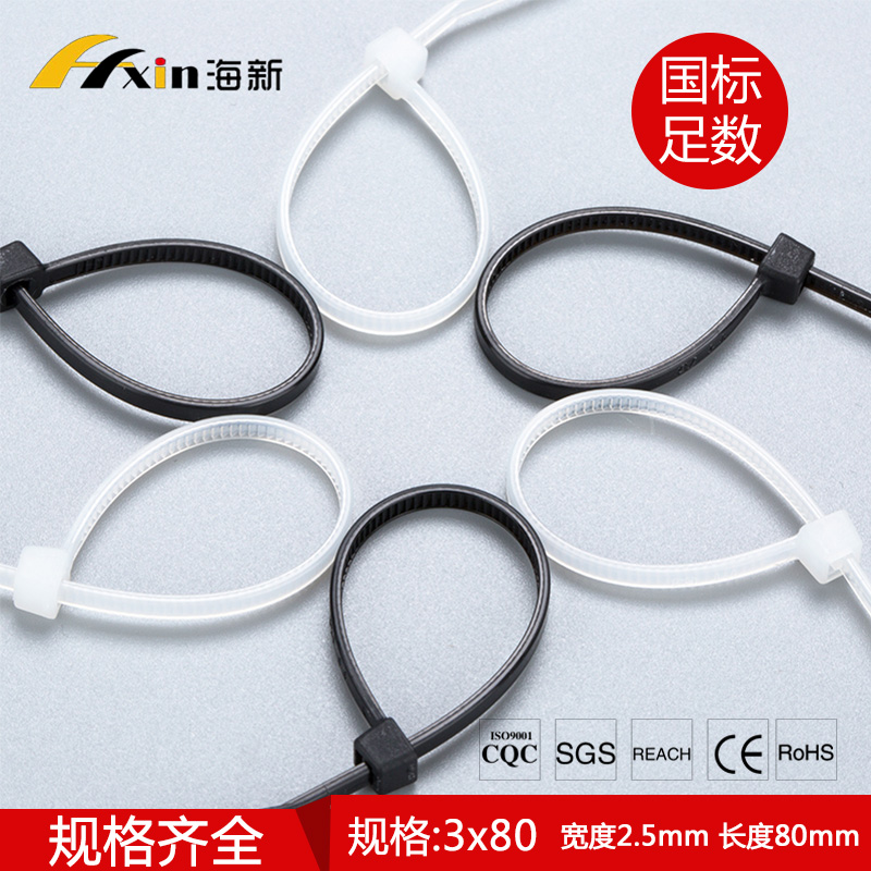 白色塑料自鎖式尼龍?jiān)鷰Х鈼l  扎帶尼龍 黑
