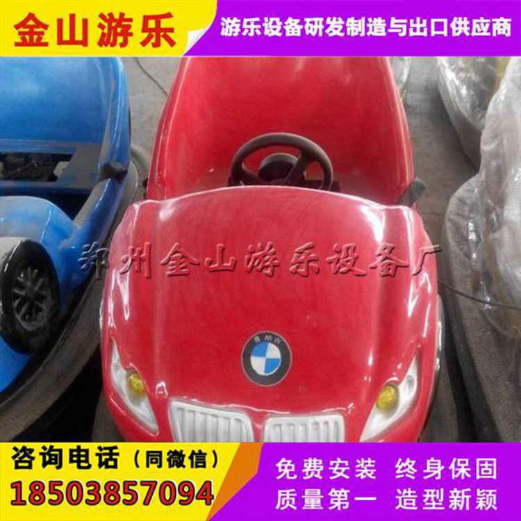 電瓶碰碰車多少錢一臺 地網(wǎng)碰碰車全套價格 雙人碰碰車 批發(fā)價格
