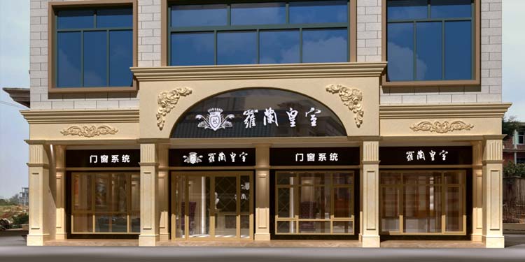 羅蘭*門窗店設(shè)計
