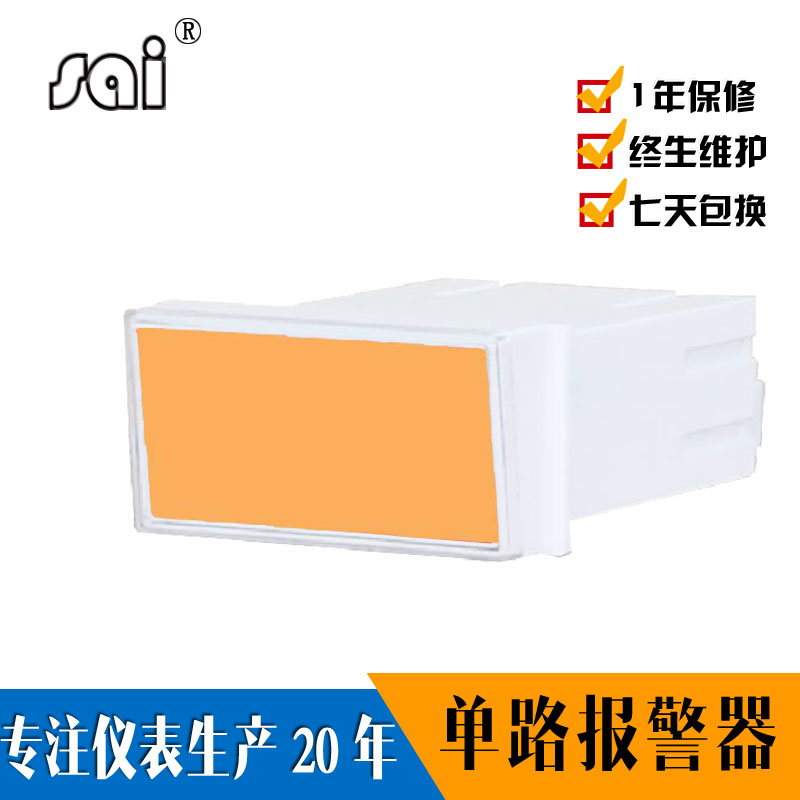 智能單點(diǎn)單路三通道四回路聲光報(bào)警器數(shù)顯儀表溫度閃光信號(hào)報(bào)警器