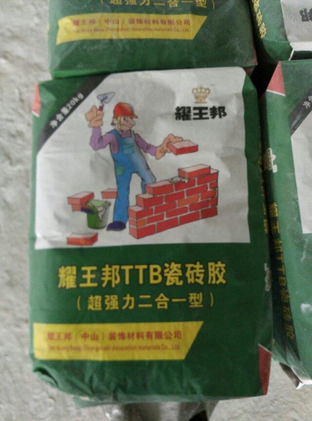 耀王邦瓷磚膠瓷磚膠廠家中山耀王邦瓷磚膠生產廠家強力瓷磚膠供應商瓷磚粘結劑生產廠家