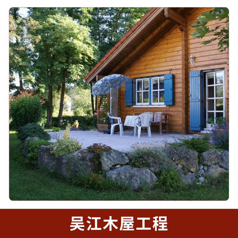 吳江木屋工程腐木景觀工程木屋建筑木結(jié)構(gòu)度假木屋小別墅
