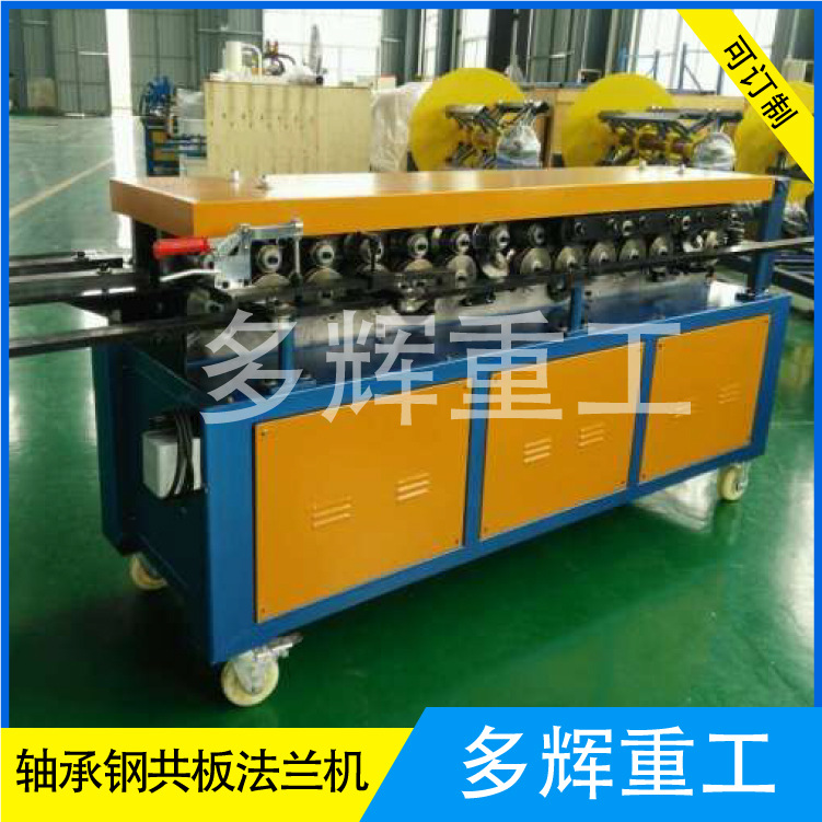 高速共板法蘭機  軸承鋼共板法蘭成型機  方管法蘭成型設備 軸承鋼共板法蘭機