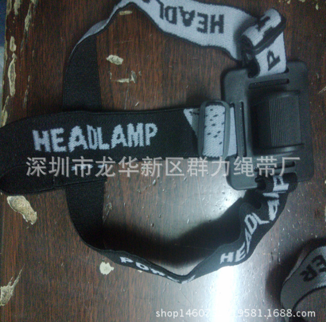 頭燈松緊帶廠家直銷 頭燈松緊帶批發(fā)商/供應(yīng)商 頭燈松緊帶價(jià)格
