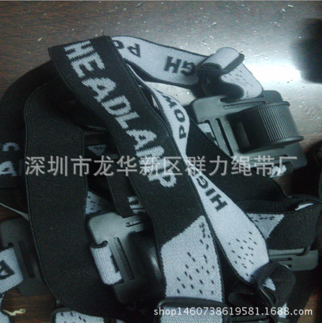 頭燈松緊帶廠家直銷 頭燈松緊帶批發(fā)商/供應(yīng)商 頭燈松緊帶價(jià)格