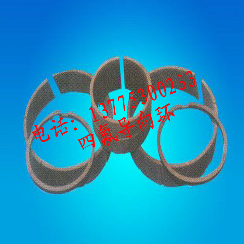 供應(yīng)四氟導(dǎo)向環(huán) 四氟密封環(huán) 填充四氟環(huán)圖片