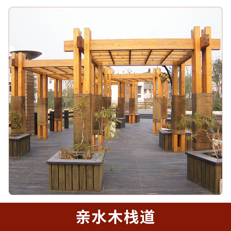 戶外防腐木景觀工程親水木棧道碳化木親水平臺(tái)防腐木棧道
