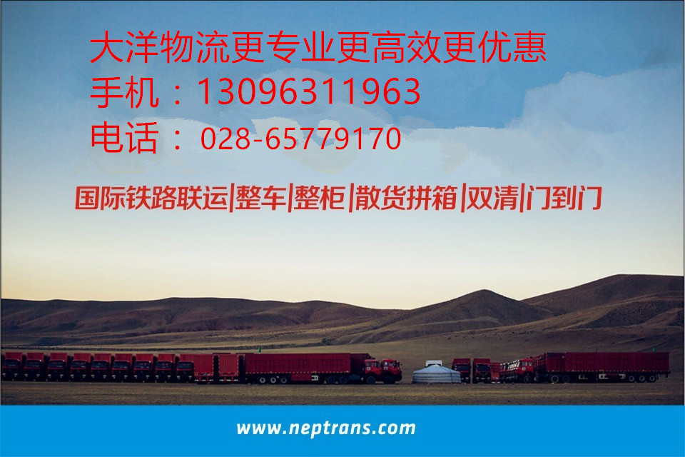 合肥到穆爾曼斯克鐵路運(yùn)輸