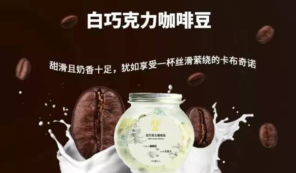 愛伲莊園 巧克力咖啡豆（白）云南愛伲 巧克力咖啡豆 可以嚼著吃的咖啡豆  每粒都有一整顆烘焙咖啡豆