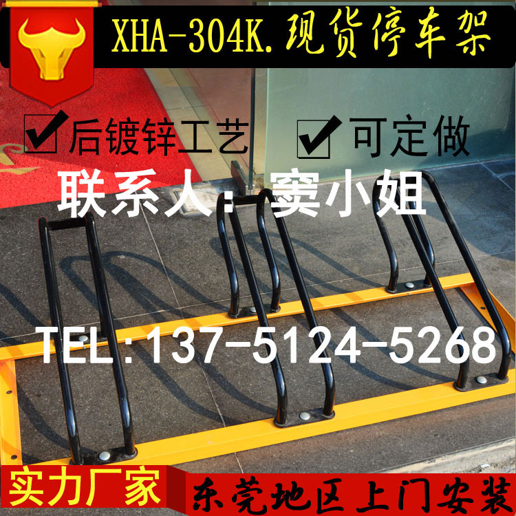 卡位式自行車停車架一套可停放3輛車碳素鋼材質