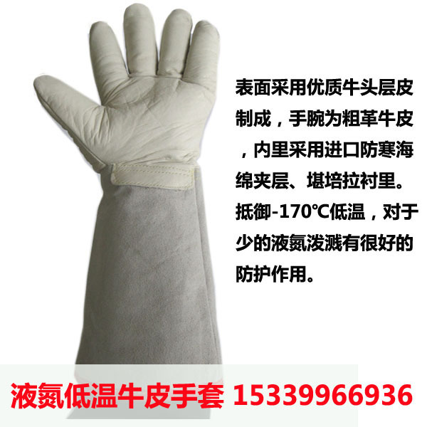 云南低溫手套-加氣站耐低溫手套