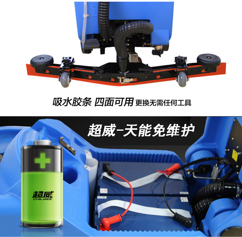 商洛洗地機(jī)經(jīng)銷(xiāo)商容恩R85BT全自動(dòng)洗地機(jī)