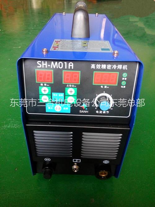 不銹鋼冷焊機(jī)-冷焊機(jī)|模具冷焊機(jī)，廠家直銷