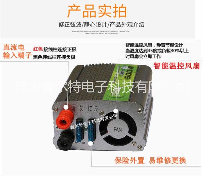 出售河南車載逆變器廠家  河南逆變器價(jià)格 河南逆變器品牌 河南逆變器批發(fā)