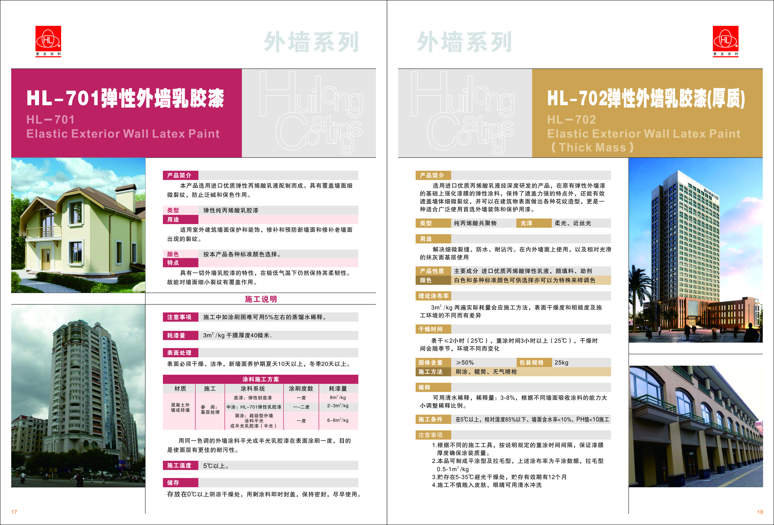 惠龍仿石水包水
