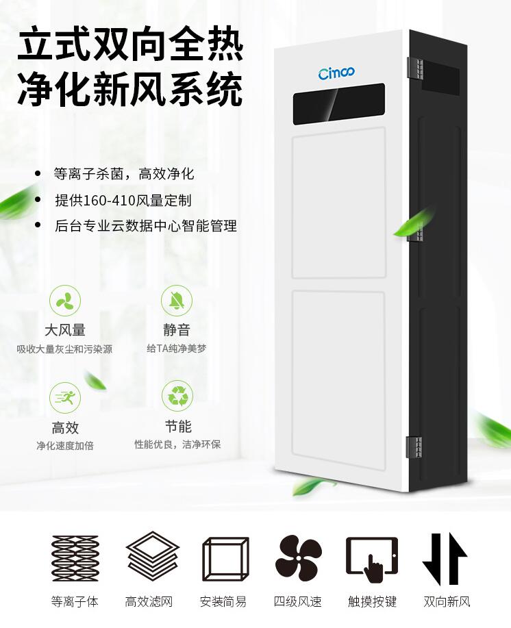 Cimoo Cimoo新風(fēng)系統(tǒng)xf-012